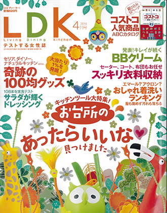 LDK（UMOR）14年3月刊