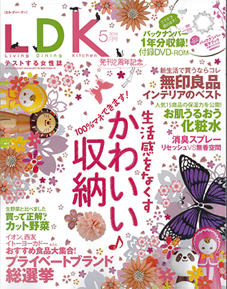 LDK（UMOR）14年4月刊