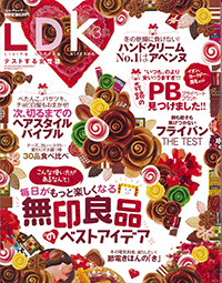 LDK（ganbare watashi）15年3月刊