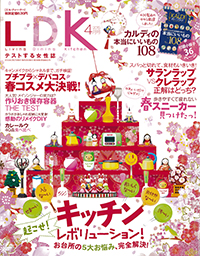 LDK（itsukano sekken洁面皂）15年3月刊