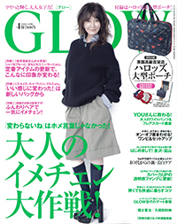 GLOW（ganbare watashi）15年3月刊