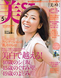 美ST（itsukano sekken洁面皂）15年5月刊