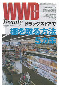 美容週刊誌WWD美容（itsukano sekken洁面皂）vol.387