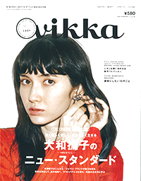 vikka（ganbare watashi）16年2月刊