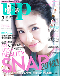 bea's up（Majime 持续养润化妆水/itsukano sekken洁面皂）16年3月刊