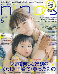 nina's（Majime 持续养润化妆水）16年5月刊