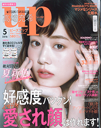 bea's up（Majime 持续养润化妆水/EMULSION REMOVER/itsukano sekken洁面皂）16年5月刊