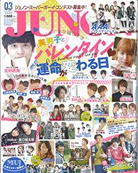 JUNON（itsukano sekken洁面皂）2017年3月刊
