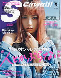 Scawaii（药用itsukano sekken洁面皂）2017年6月刊