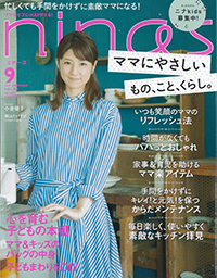 nina's（药用itsukano sekken洁面皂）2017年9月刊