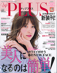 UP PLUS (药用itsukano sekken洁面皂）18年4月刊