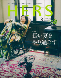 HERS(EMULSION REMOVER)