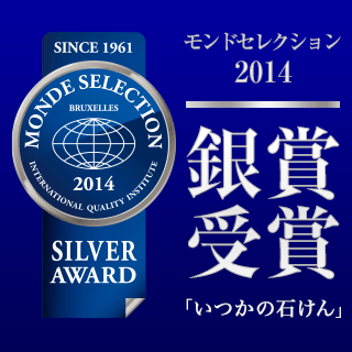 2014年度Monde Selection银奖受赏