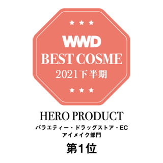 WWD BEST COSME 2021 年下半年，英雄的产品在综艺、药妆和电商眼妆类别中排名第一
